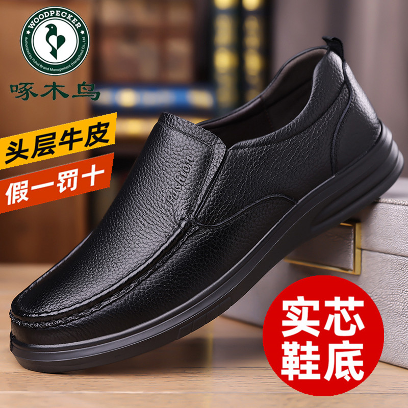 啄木鸟男鞋中年爸爸皮鞋轻便休闲皮鞋男士加绒软底头层牛皮棉鞋男