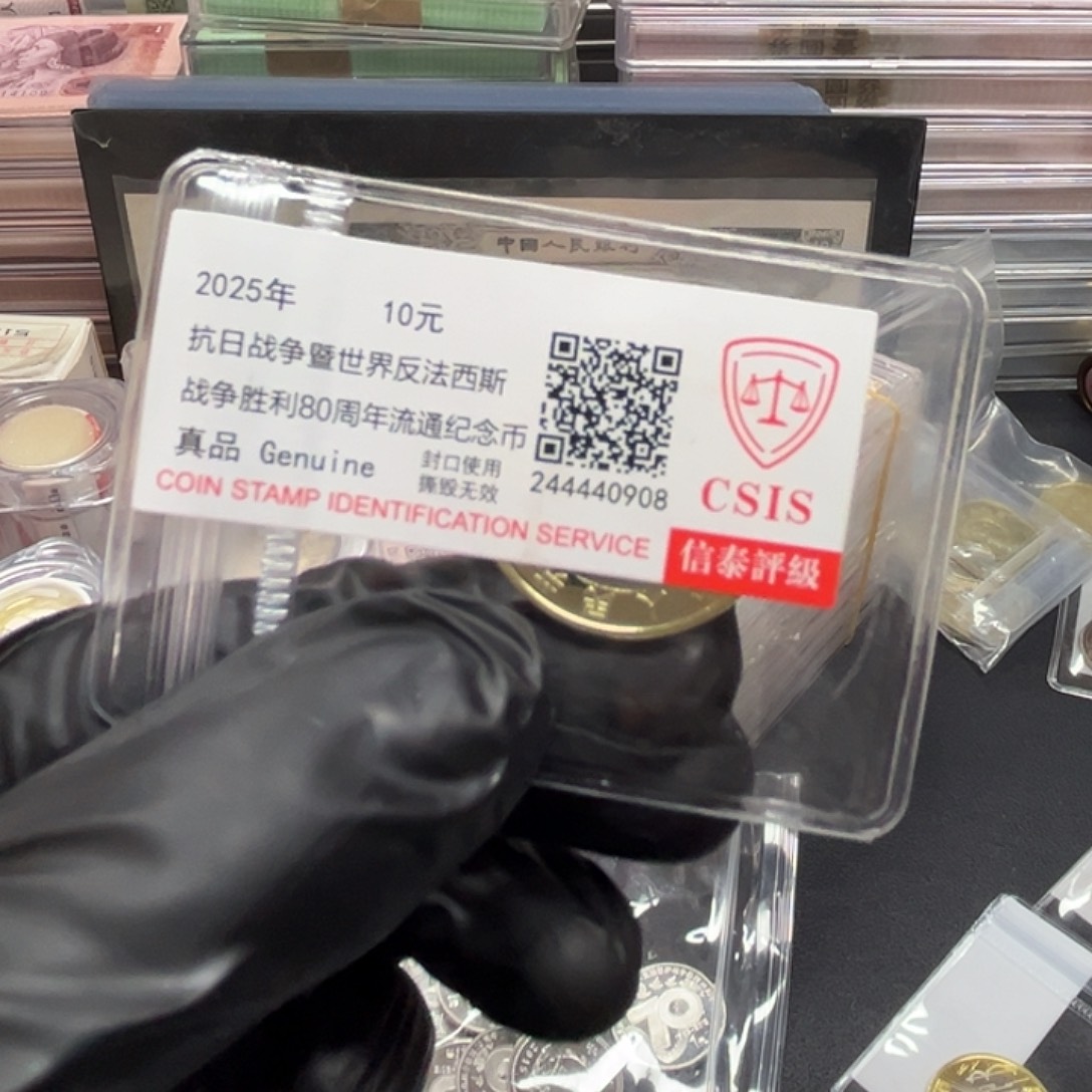 其他普通金属80周年纪念币信泰评级70周年纪念币