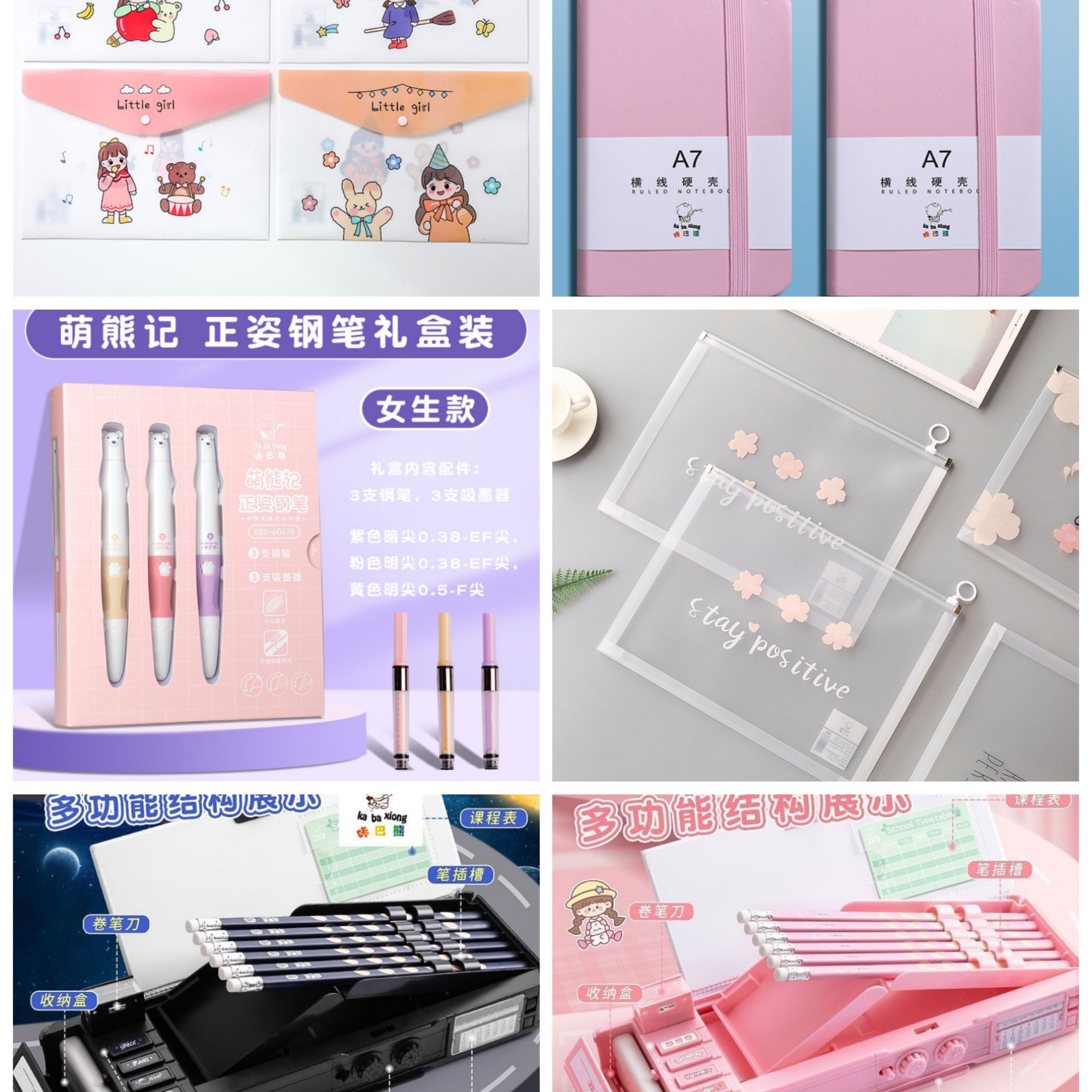 莱尔孤品福利文具