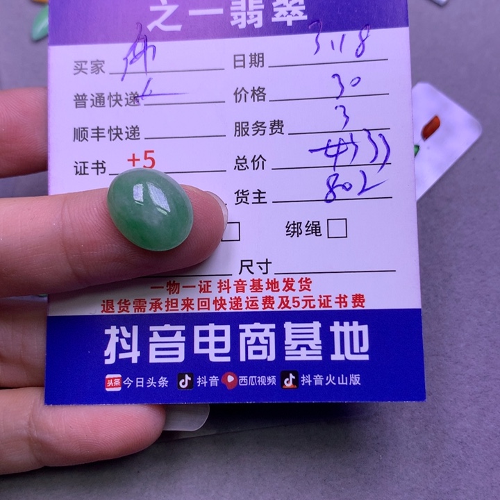 翡翠未镶嵌颈饰佛*