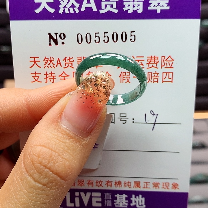翡翠戒指未镶嵌卡牌