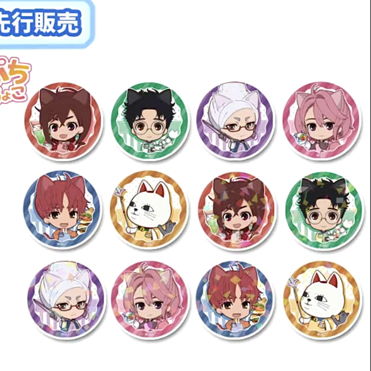 【日谷】胆大党 C106猫耳咖啡场贩吧唧挂件拍立得