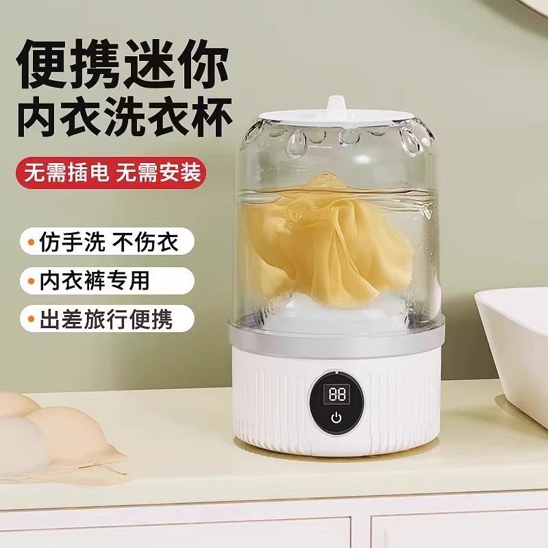 新款免安装迷你内衣洗衣机洗袜子内裤一体机小型自动便携式洗衣杯