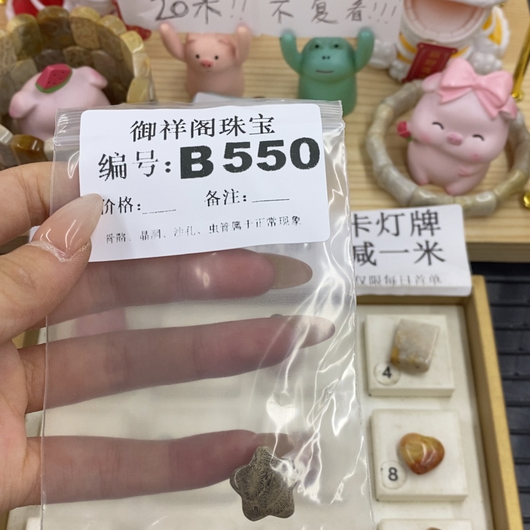 硅化珊瑚合金戒指手**.