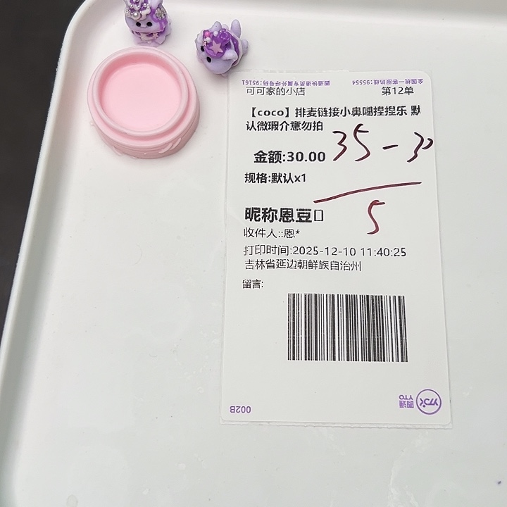 嗯豆宝宝的补米链接