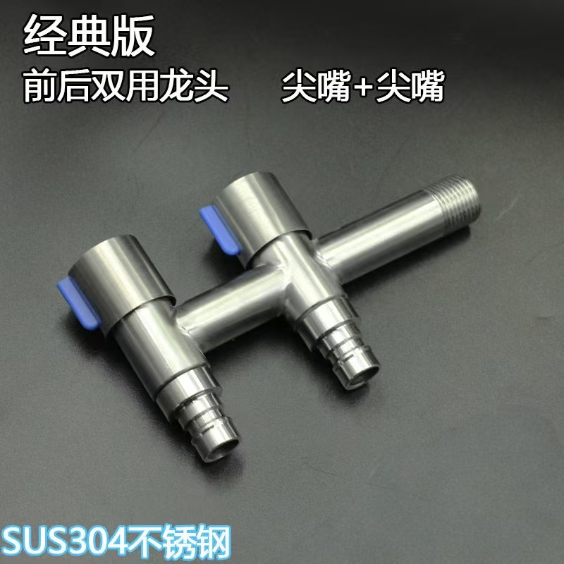 [尚动】304一进两出水龙头