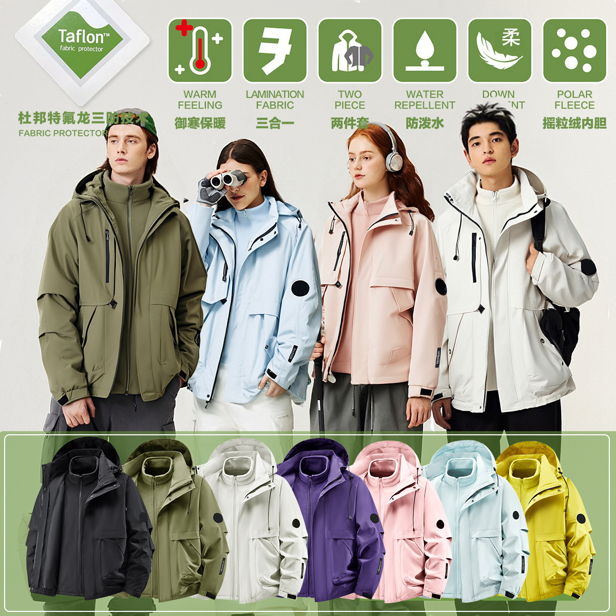 【三合一 两件】冲锋衣男女同款秋冬新款户外防风防水登山服可拆卸