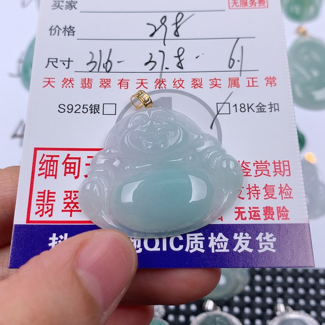 【闪购商品】翡翠挂件18K金镶嵌挂件