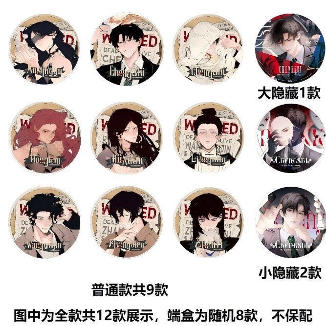 【代拆】正版诸神愚戏徽章拍立得亚克力夹