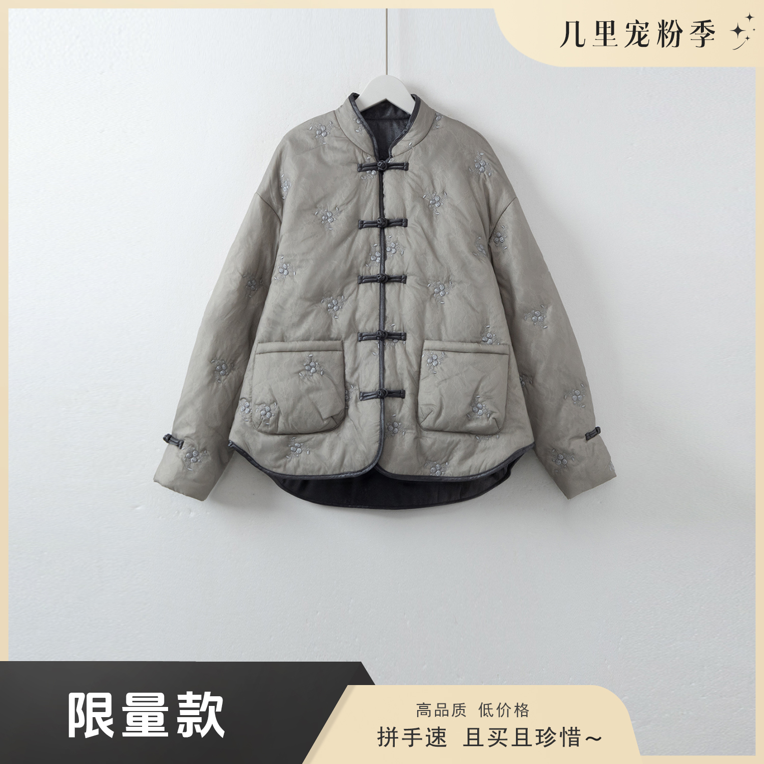 几里与麻 棉外套孤品 G9012052
