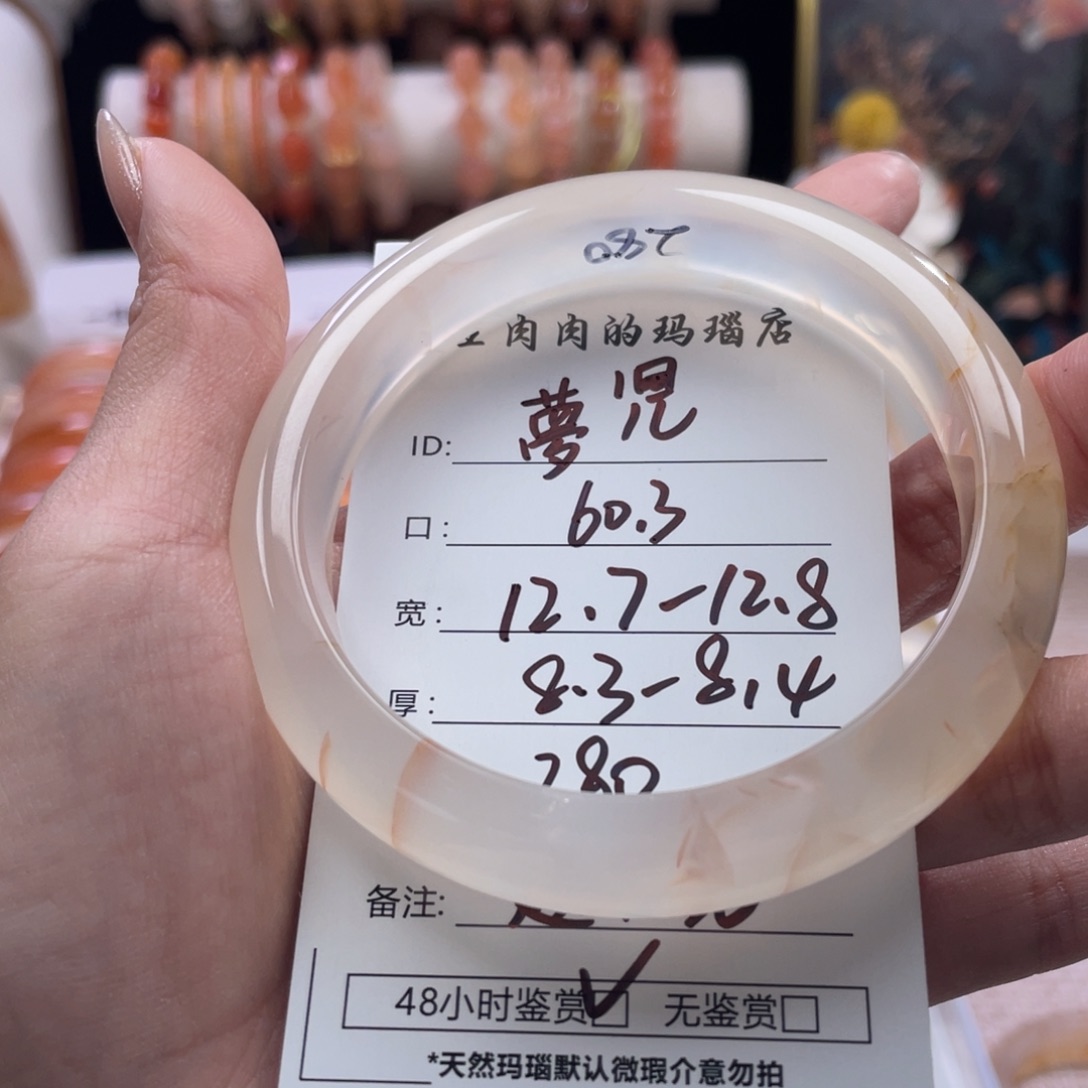 玛瑙/玉髓未镶嵌手镯