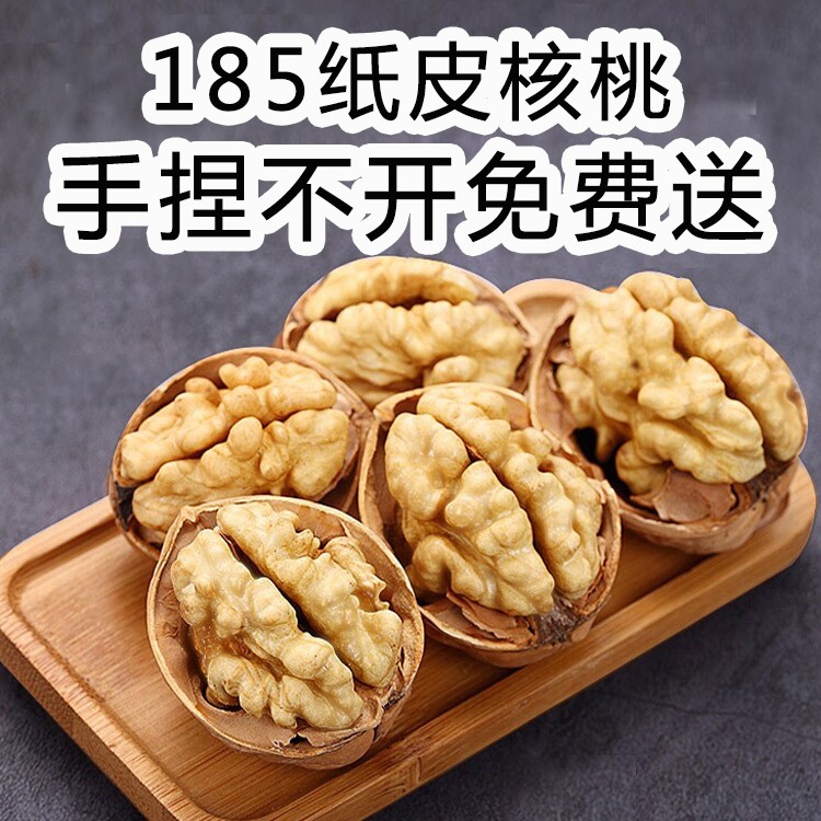 新疆阿克苏纸皮核桃原味核桃手捏即开500克*2包邮皮薄好吃