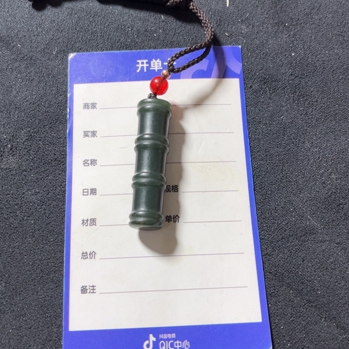 和田玉颈饰未镶嵌申*斌