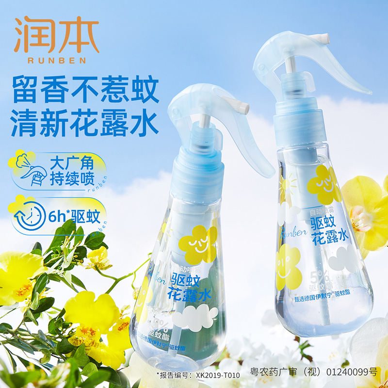 润本A50598  15%避蚊胺驱蚊液75ml（白桃乌龙）（栀栀夏梦） A50345 5%驱蚊酯驱蚊花露水185ml（林中漫步）