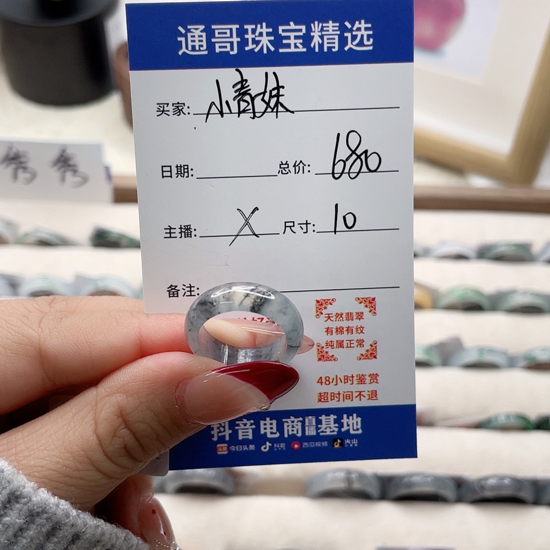 翡翠戒指未镶嵌小**?f g b n m