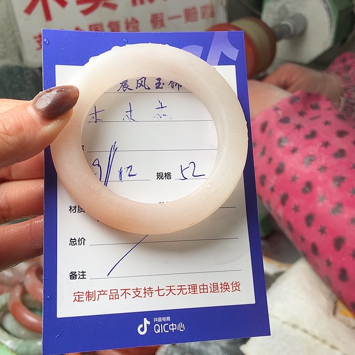 木***木石英质玉未镶嵌手镯