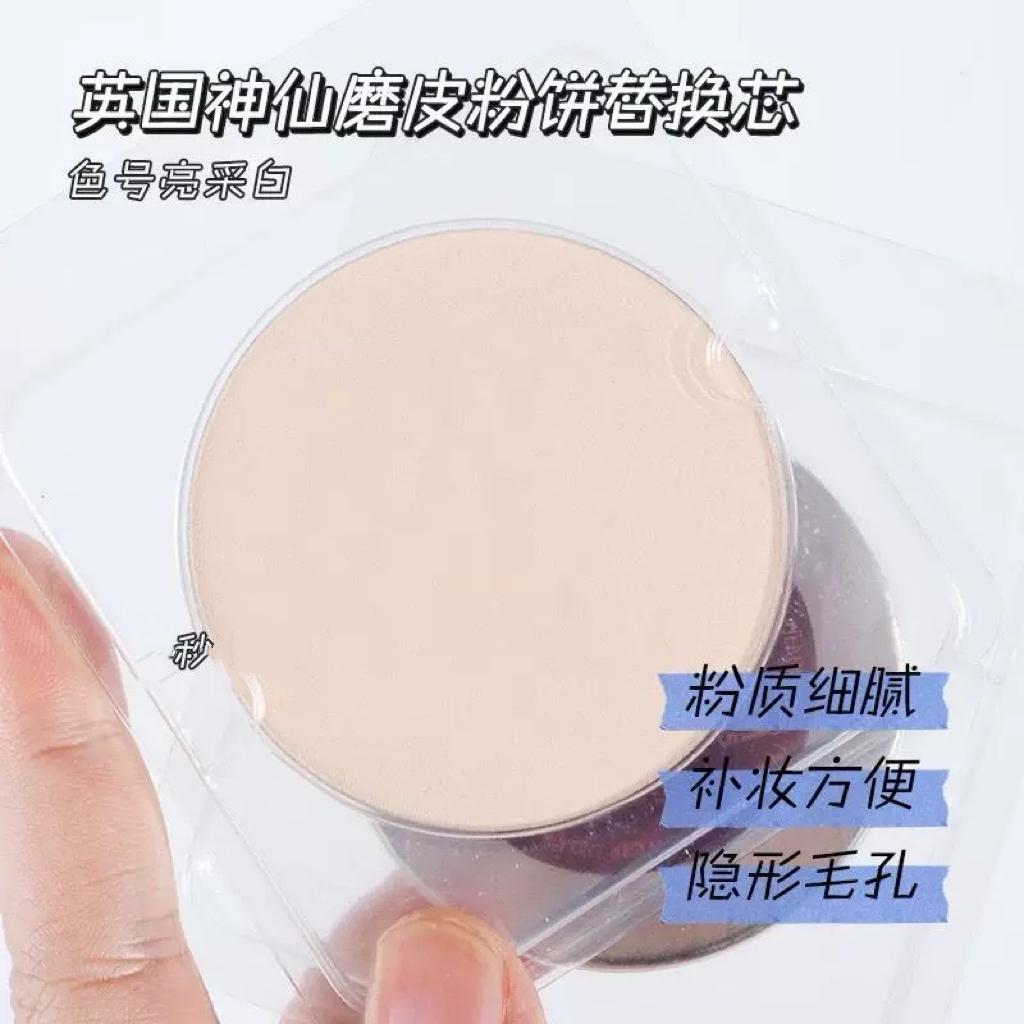 【小米米】柔焦极细定妆蜜粉饼8g