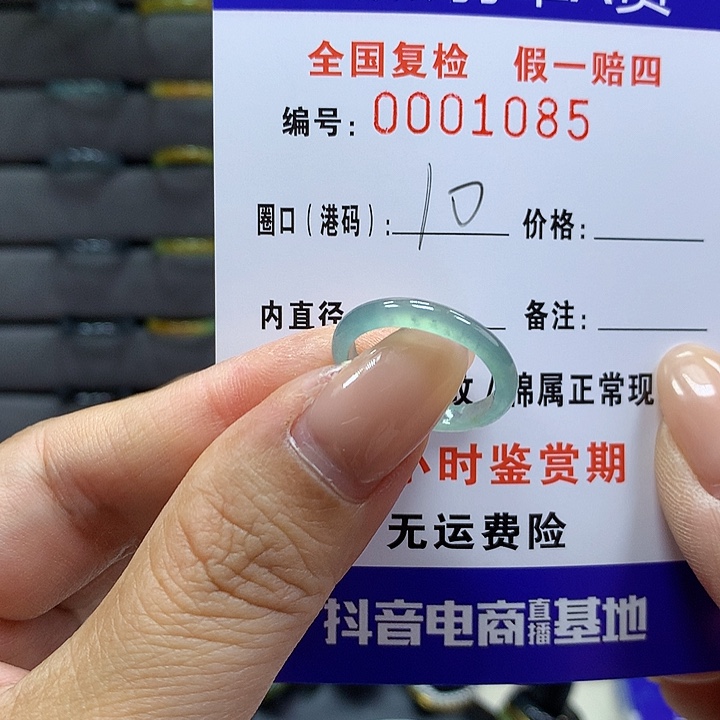 翡翠戒指未镶嵌 000001085