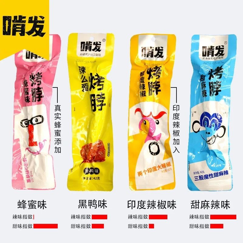 KENFA/啃发手撕烤脖多口味卤味即食休闲肉紧解馋追剧办公网红零食