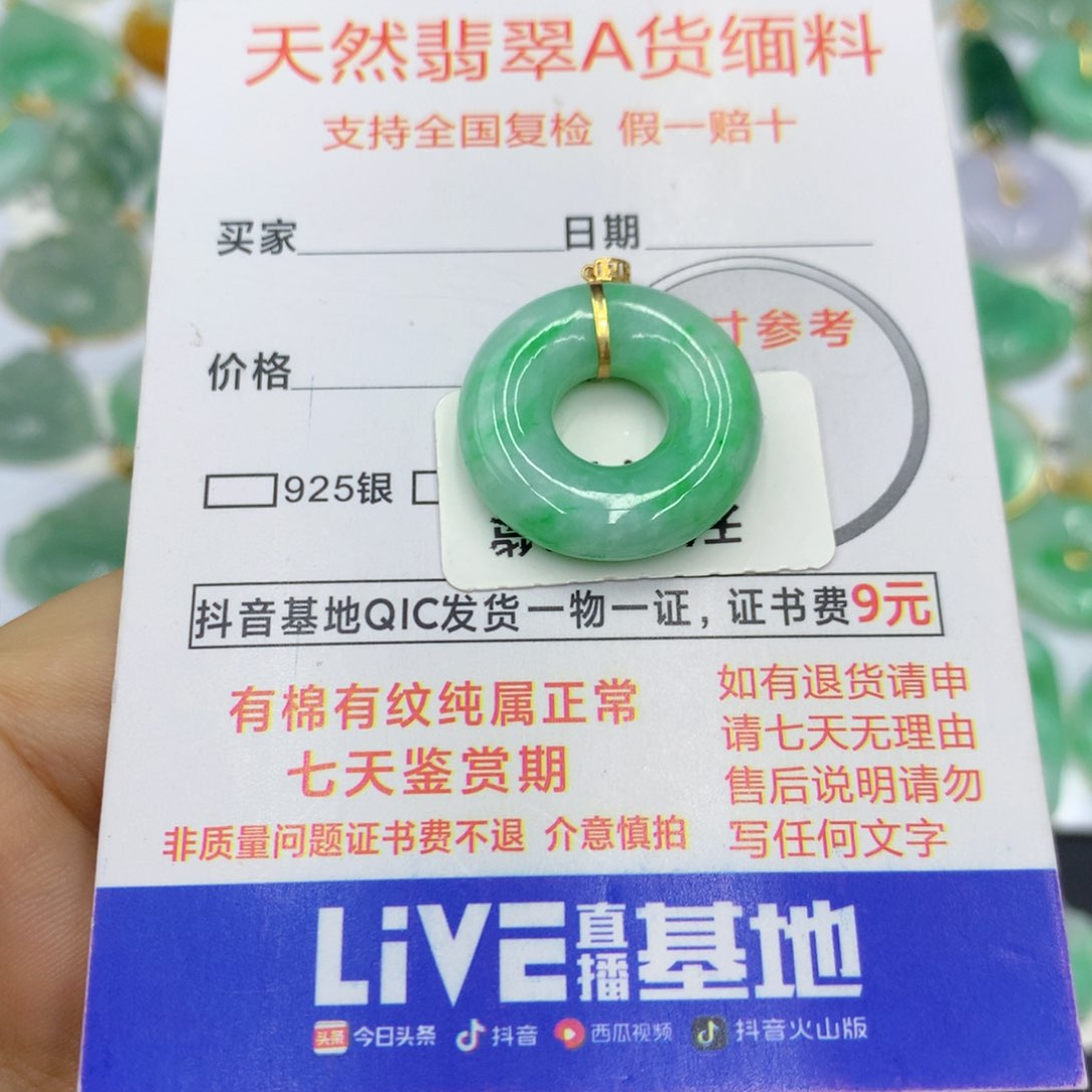 翡翠颈饰18K金镶嵌翡翠