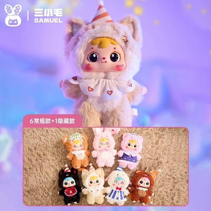 【芋头拆盒】三小毛睡梦之间毛绒盲盒