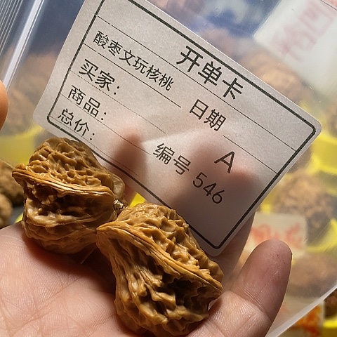用***0把件桃核自产自销……
