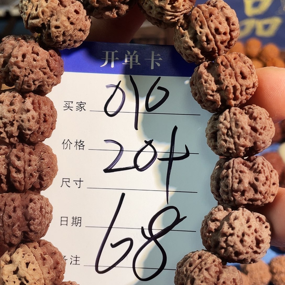 吊坠金刚菩提01020尺梁美花