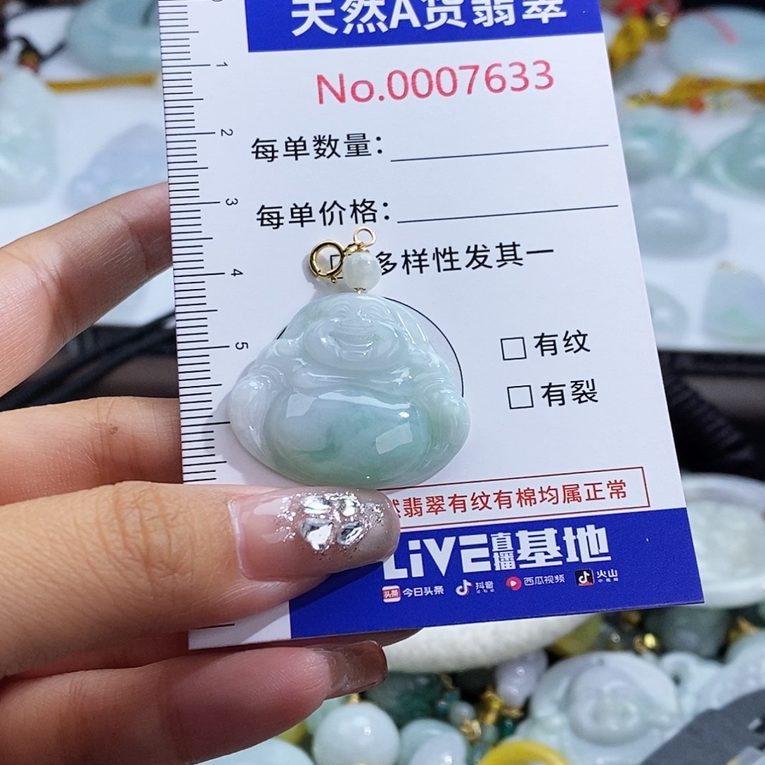 翡翠未镶嵌颈饰7633