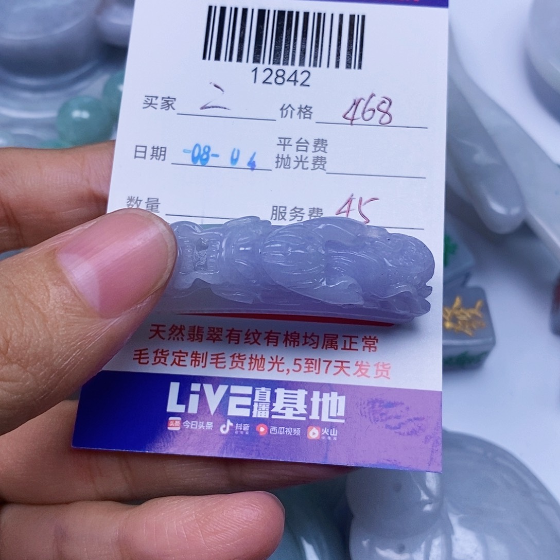 二***8定制翡翠未镶嵌翡翠