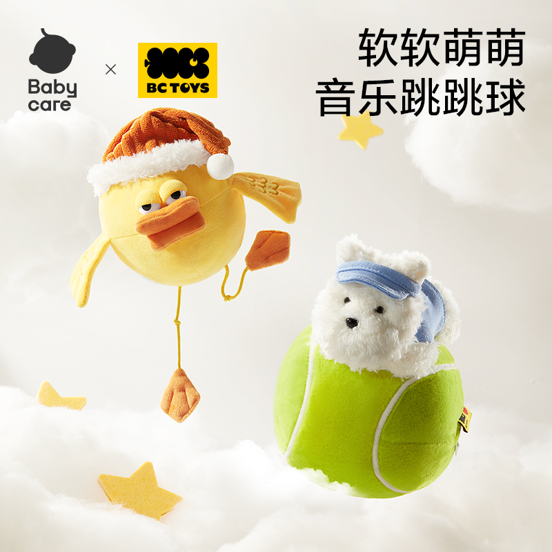 【官旗视频】Babycare音乐跳跳球互动学说话唱歌无甲醛动物毛绒玩具