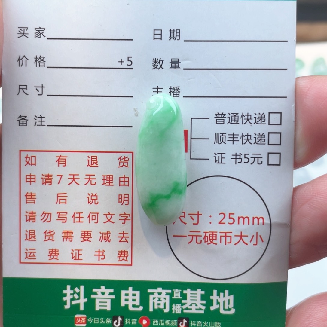 翡翠吊坠(不含链)未镶嵌福瓜