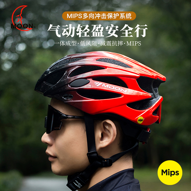 MOON抗摔超轻mips系统减震抗冲击户外运动公路车骑行保护可调轻便