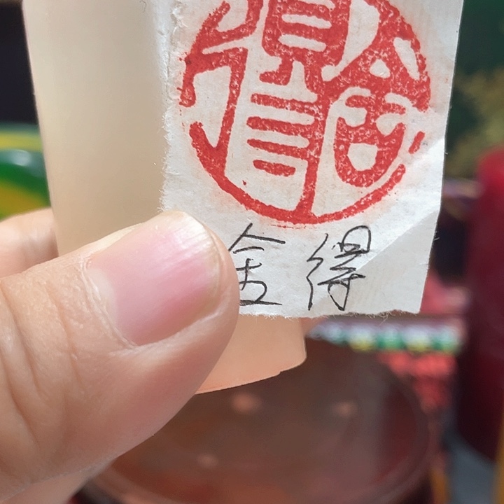 寿山石印石篆刻印章引首章闲章姓名章生日礼物