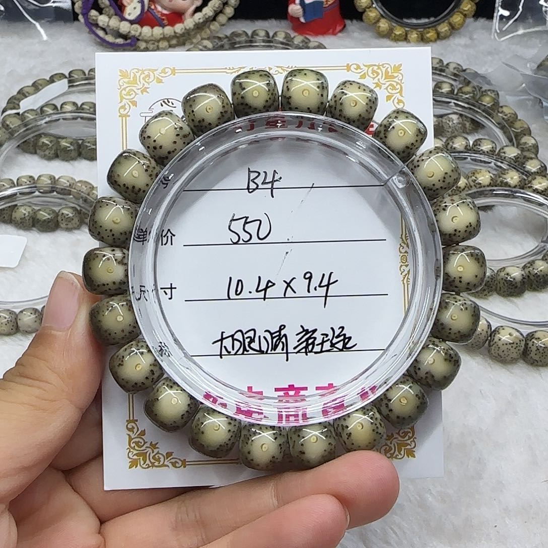 芮*心月星月菩提一号B4
