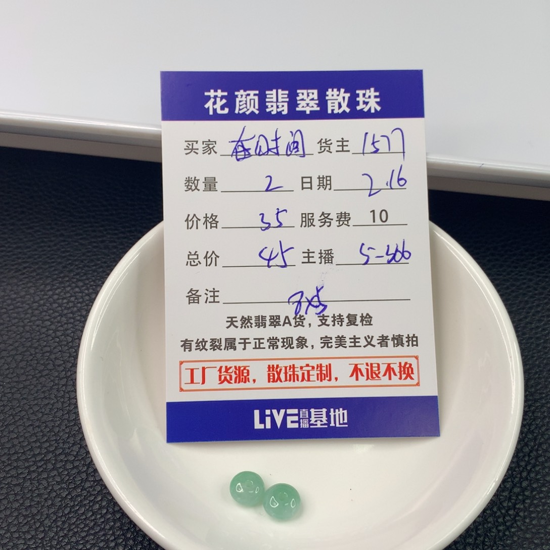 翡翠手链未镶嵌在****里翡翠散珠DIY手串多样性自发