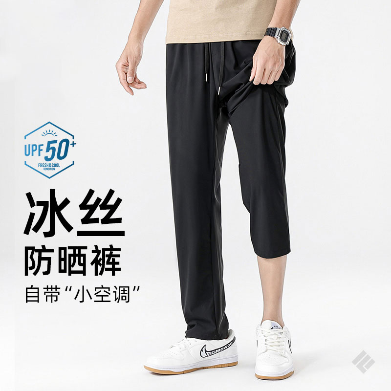凡客易达冰丝空调裤舒适透气轻薄柔软休闲防晒速干男士束脚长裤