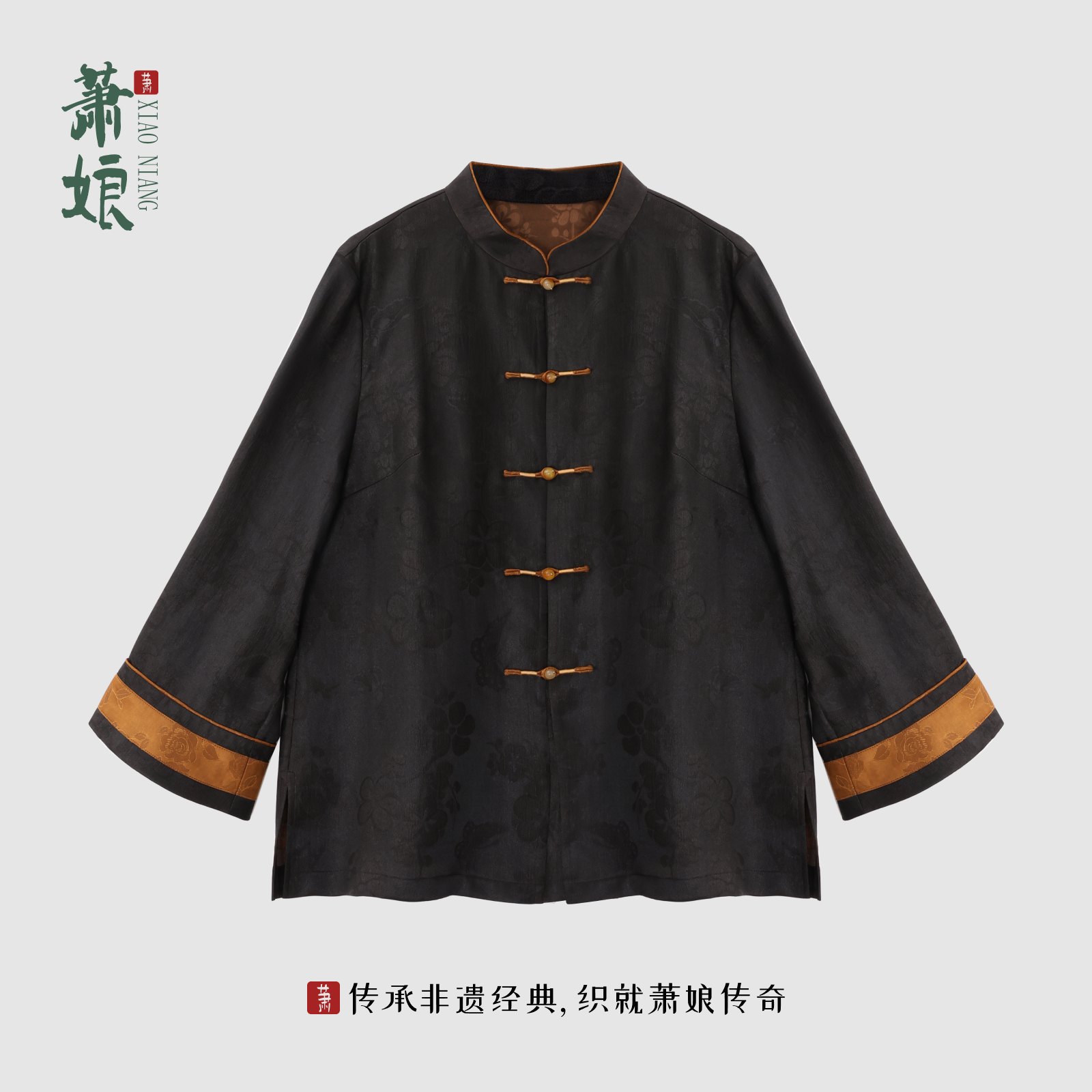 萧娘【谷瑟】冠乐皱香云纱新中式长袖桑蚕丝外套中国风1518