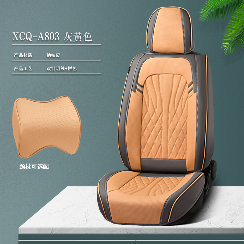 汽车座套新款纳帕皮专用全包座椅套四季通用坐垫五件套车内饰用品