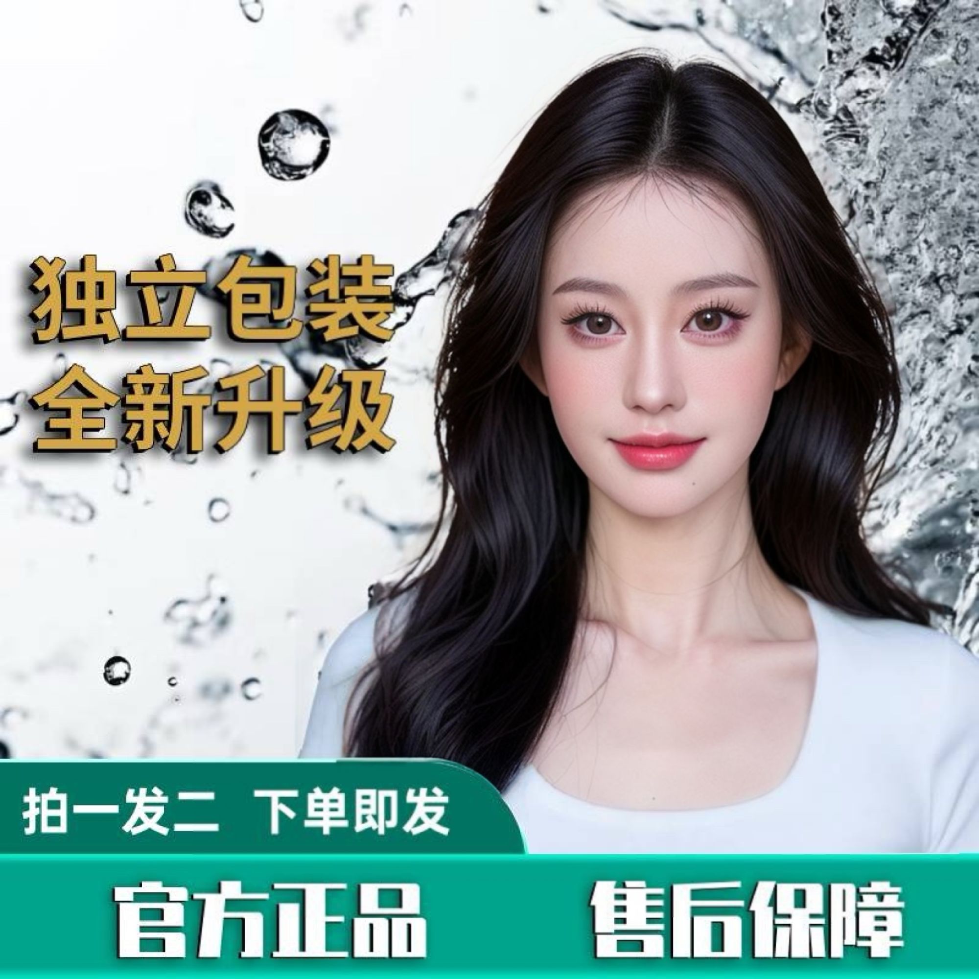 ZZ0031001(拍一发二)精1华1液新品2025款5-80通用ccc