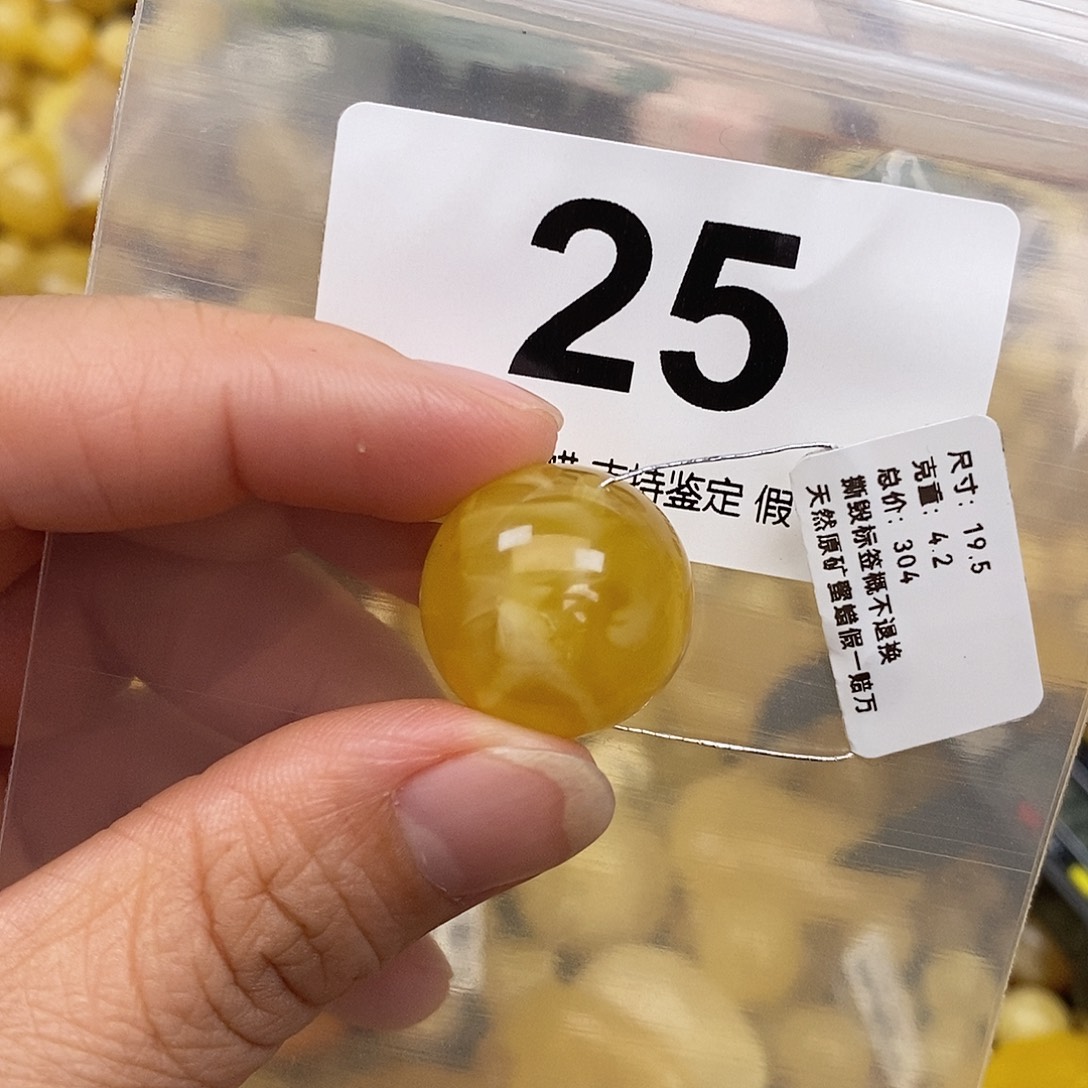 蜜蜡未镶嵌珠宝奇石19.5