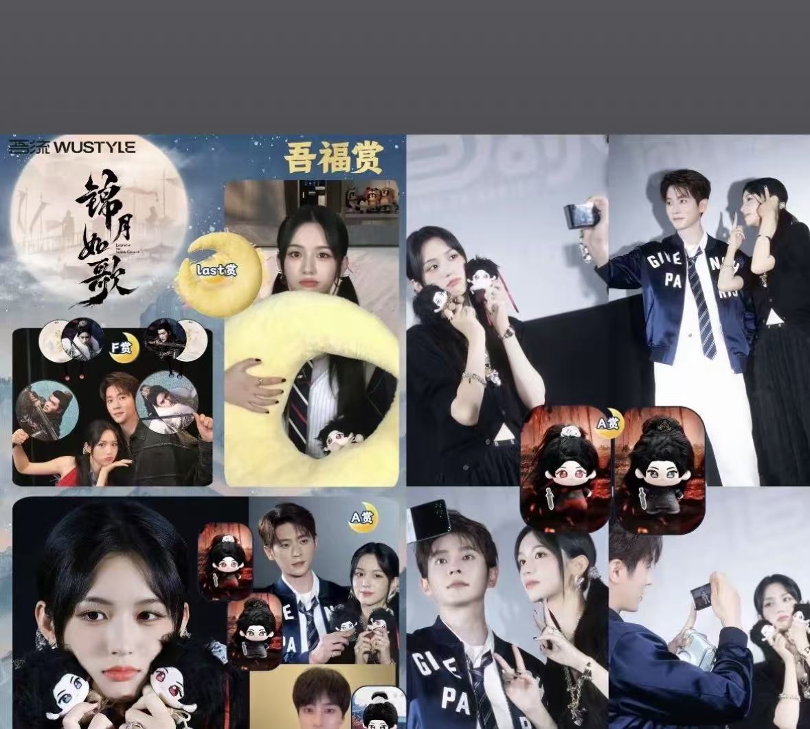 【平拆】吾流WUSTYLE-《锦月如歌》-纪念卡收藏卡牌盲盒代拆