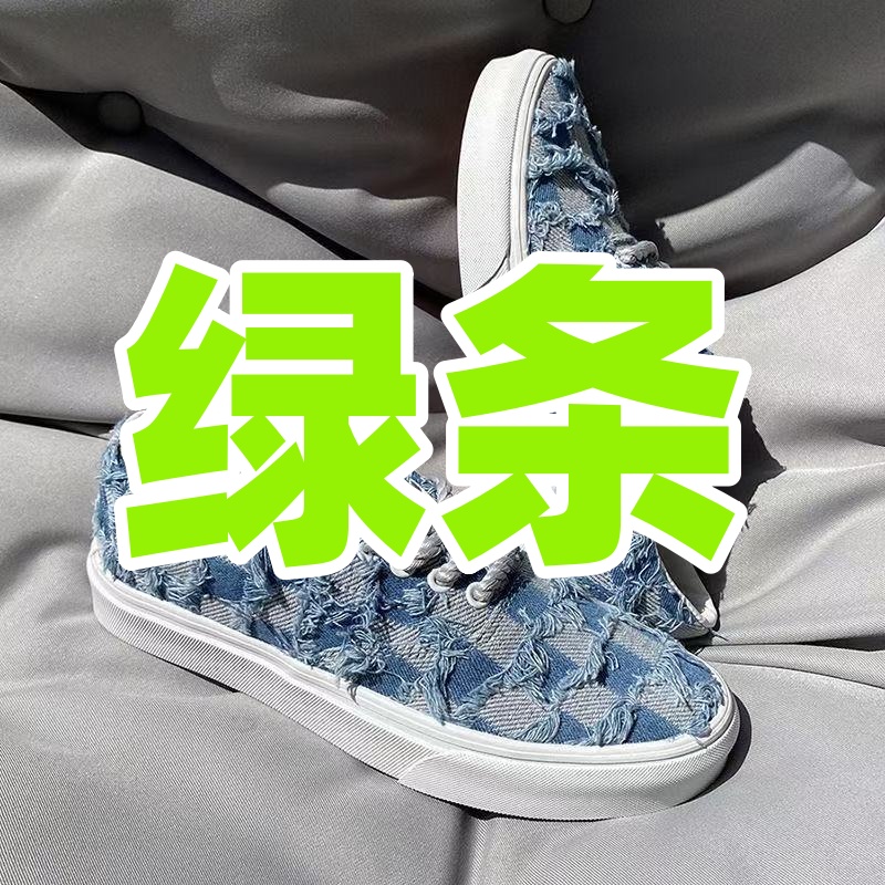VAXR黑绿条低帮鞋男女
