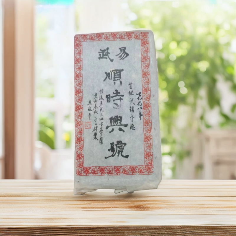 cy394-易武顺时兴熟茶-熟茶-1000克