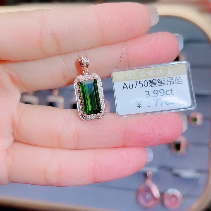 18K金镶嵌吊坠(不含链)碧玺
