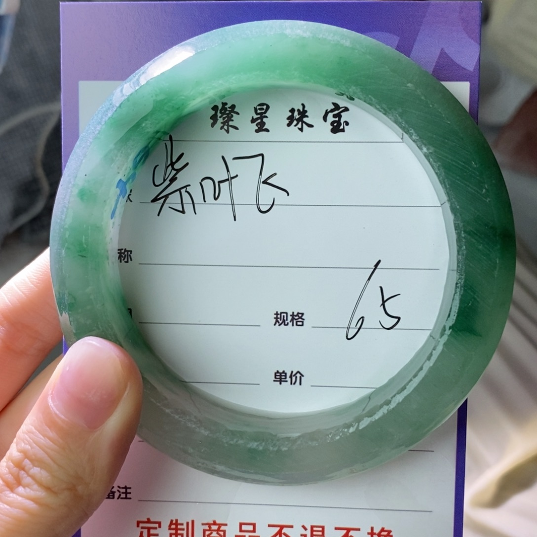 紫***飞石英质玉未镶嵌手镯定制