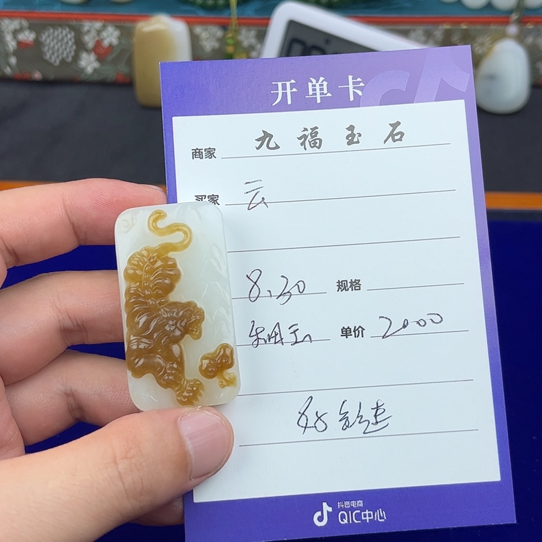 ****影未镶嵌和田玉挂件
