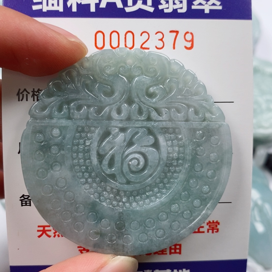 翡翠未镶嵌颈饰挂件