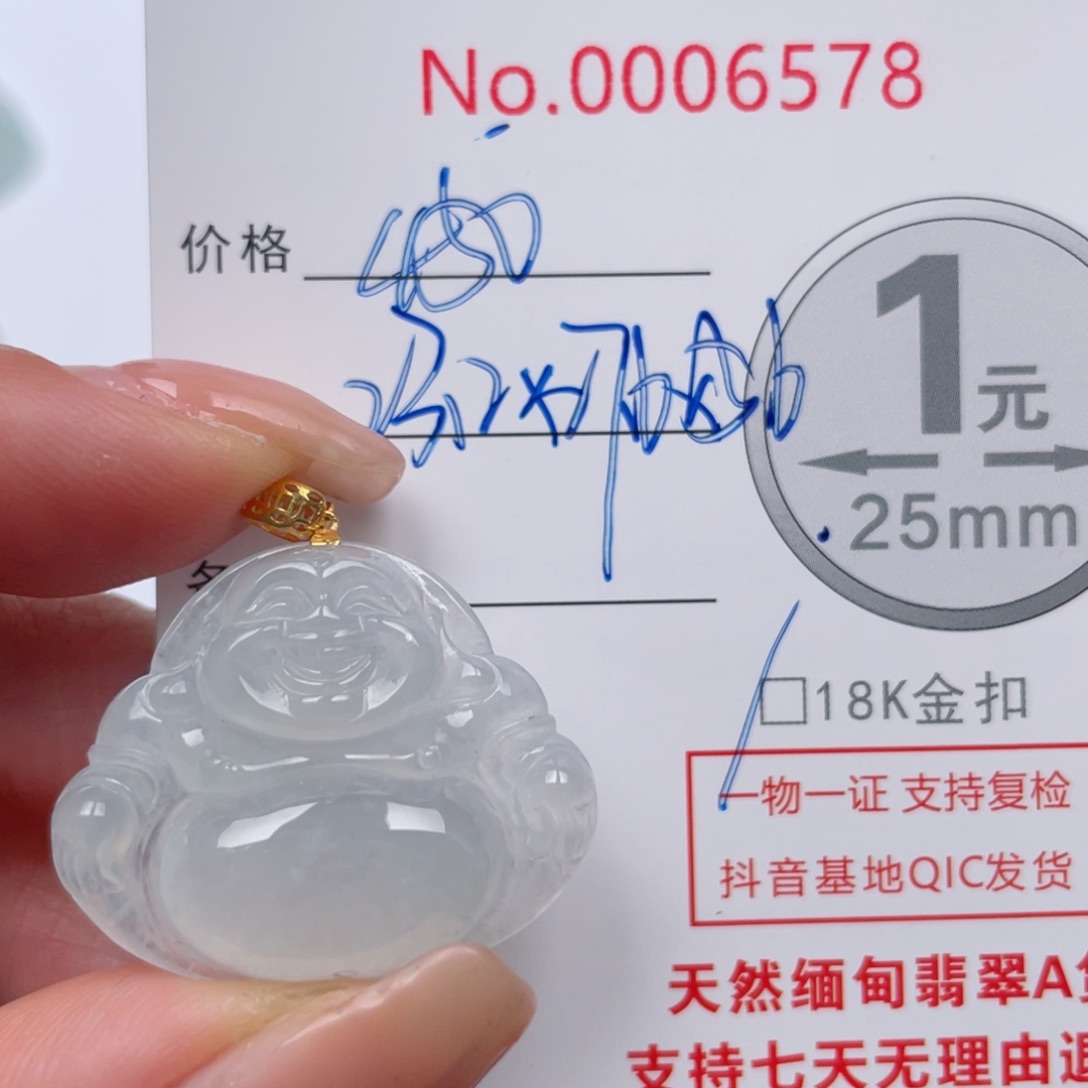 翡翠吊坠(不含链)18K金镶嵌