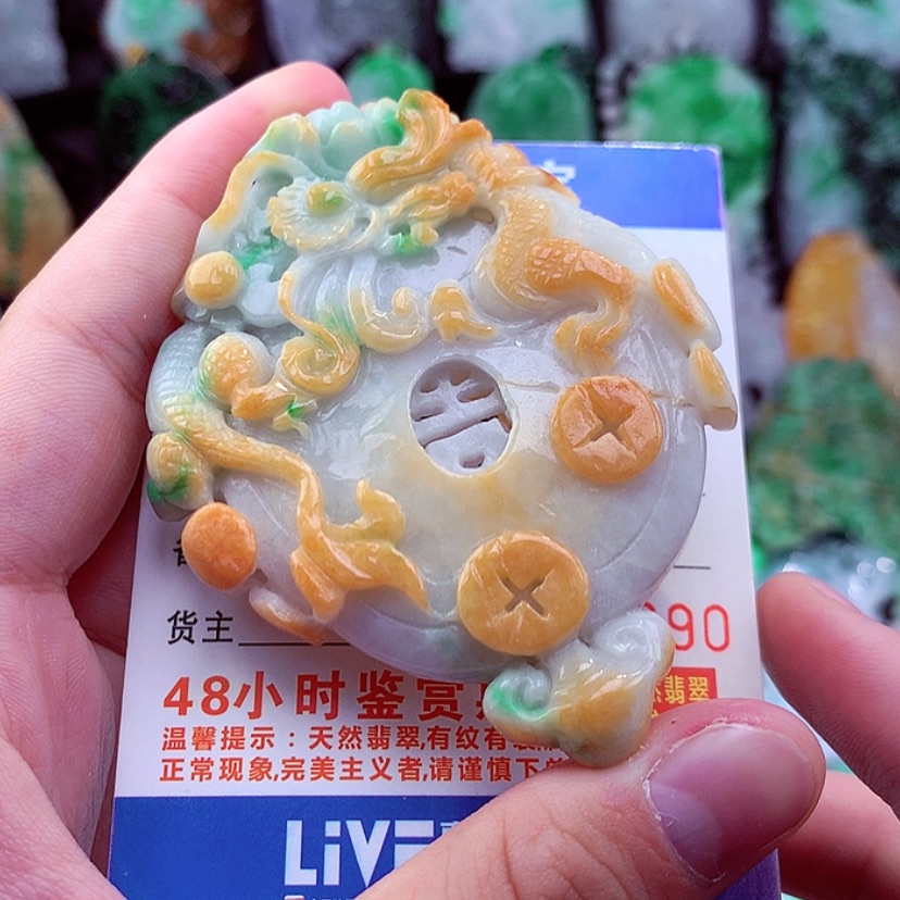 【闪购商品】翡翠颈饰未镶嵌挂件
