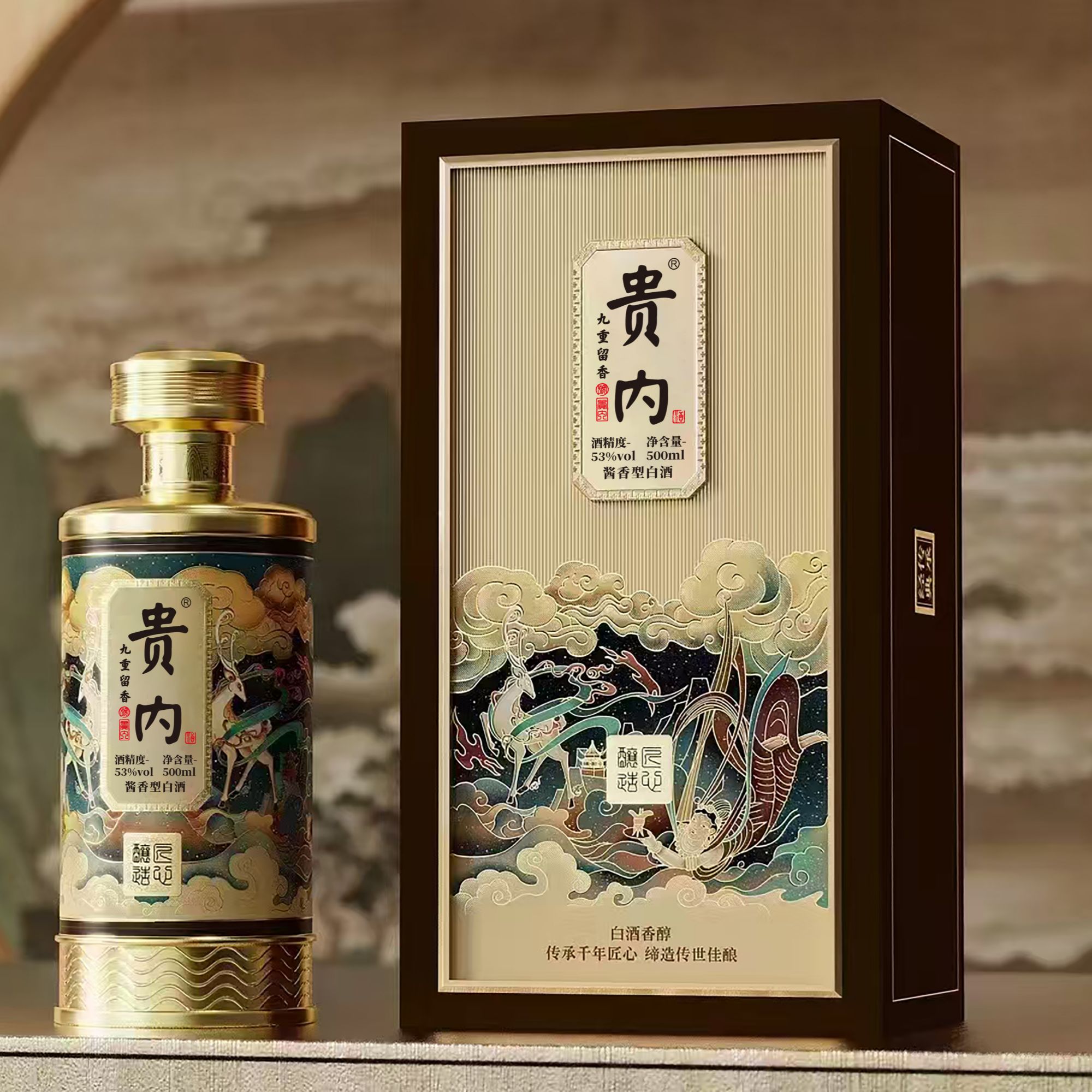 贵内酒·九重留香 酱香型白酒(大曲)53度500毫升